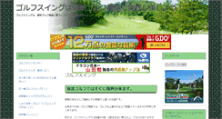 Desktop Screenshot of golfclubs4lessonline.com