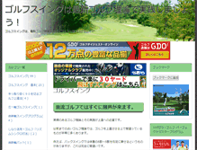 Tablet Screenshot of golfclubs4lessonline.com
